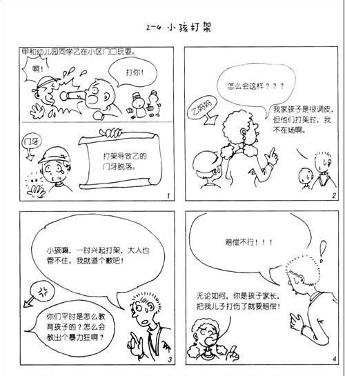 进击的巨人